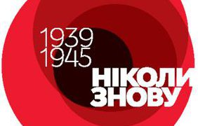 Ukraine sẽ kỷ niệm ngày chiến thắng Phát xit vào mồng 8/5, nhưng với tên gọi khác