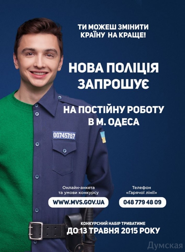 Tại Odessa, những nhân viên công an đang tại chức không muốn đăng ký vào ngành công an mới