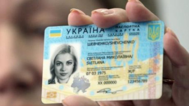 Ukraine sẽ thay hộ chiếu trong nước bằng thẻ ID vào năm 2016