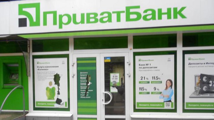 Fitch dự đoán sự phá sản không tránh khỏi của “ Privatbank”