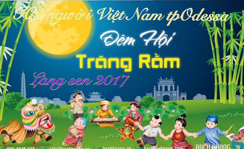 Thông báo về việc tổ chức Tết Trung Thu 2017