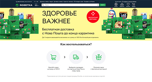 Nova Poshta, ATB và Rozetka hợp tác triển khai dịch vụ chuyển phát thực phẩm đến người tiêu dùng