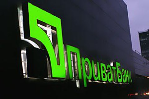 Giới báo chí thông báo, vì sao toà công nhận việc quốc hữu hoá Privatbank là trái luật pháp