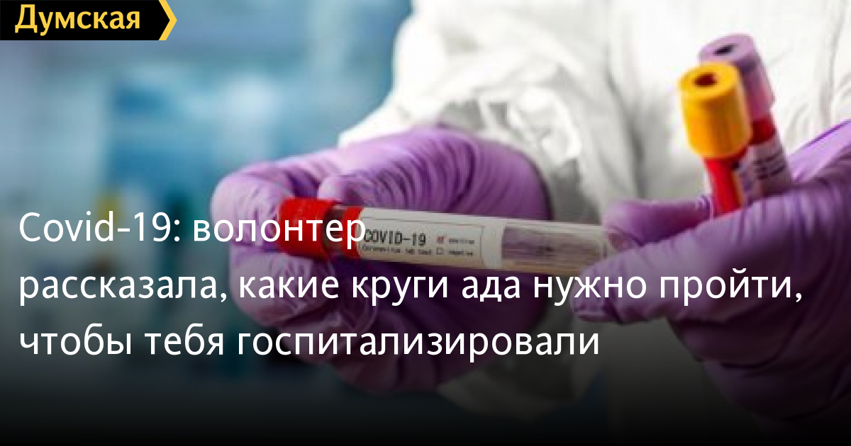 Odessa: Bệnh nhân Covid-19 phải đi qua những vòng địa ngục nào để được điều trị trong bệnh viện?