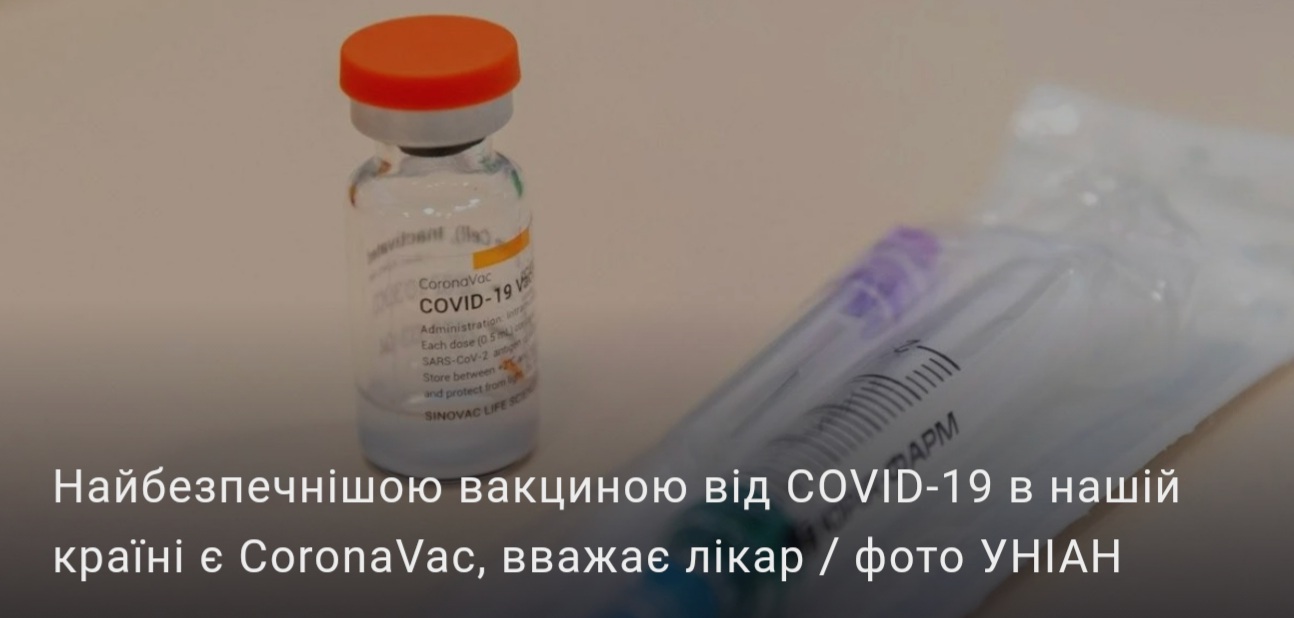 Nhà dịch tễ nêu tên loại vacxin ngừa covid an toàn nhất tại Ukraine